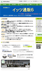 Mobile Screenshot of infotechnica.co.jp